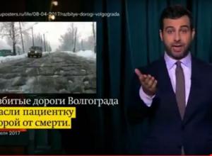 Иван Ургант поедет лечить сердце дорогами Волгограда: видео
